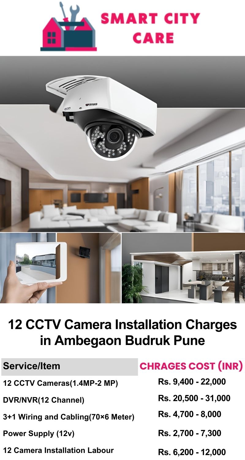 12 CCTV camera installation cost list in  Pune, Ambegaon Budruk