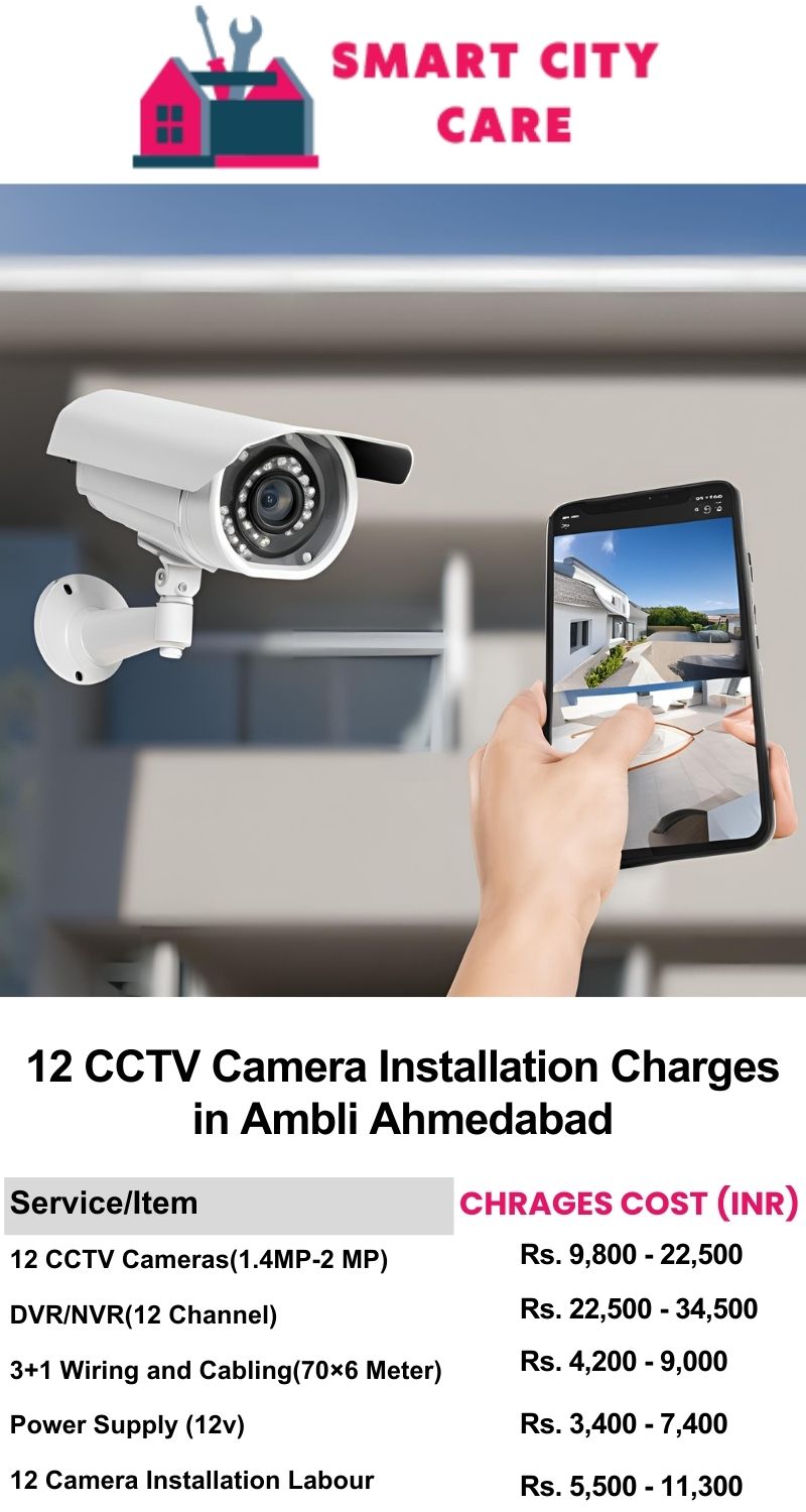 12 CCTV camera installation cost list in  Ahmedabad, Ambli