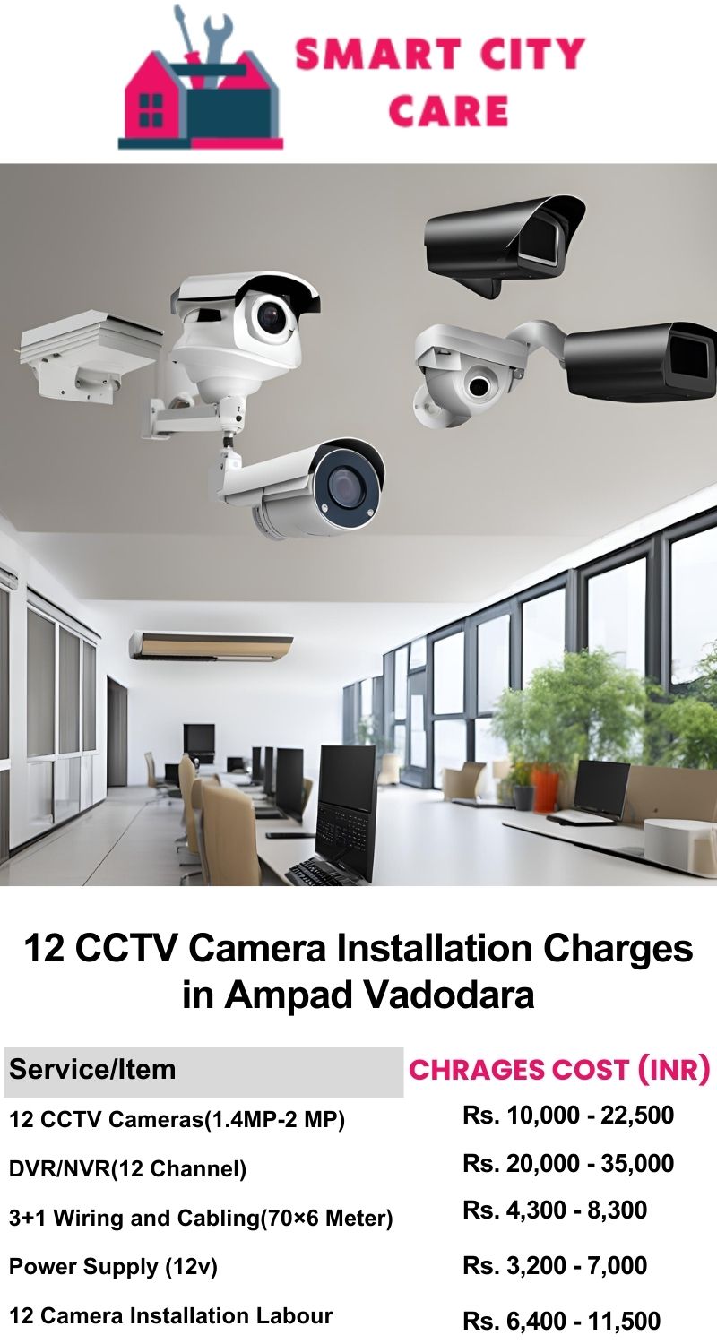 12 CCTV camera installation cost list in  Vadodara, Ampad