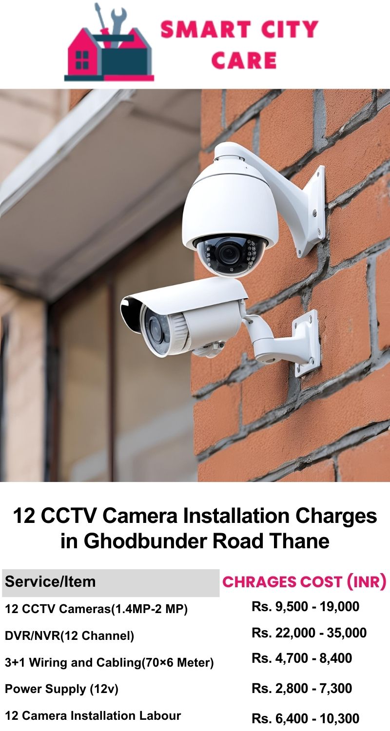 12 CCTV camera installation cost list in  Thane, Ghodbunder Road