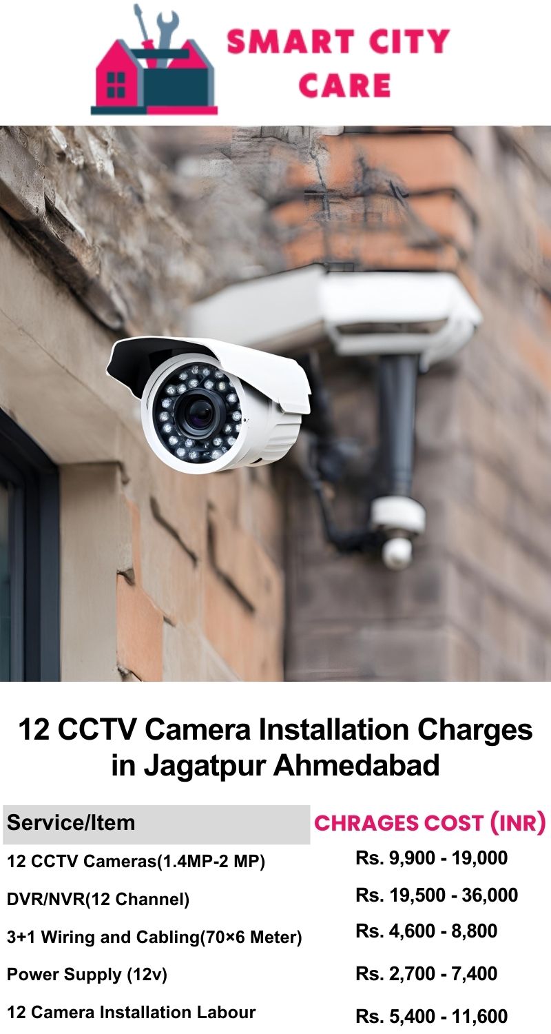 12 CCTV camera installation cost list in  Ahmedabad, Jagatpur