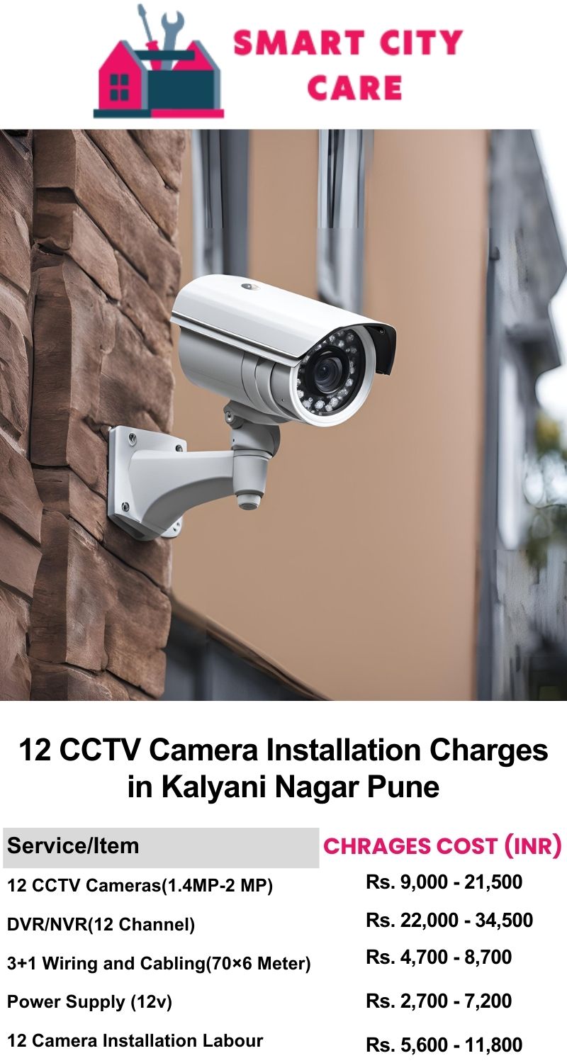 12 CCTV camera installation cost list in  Pune, Kalyani Nagar