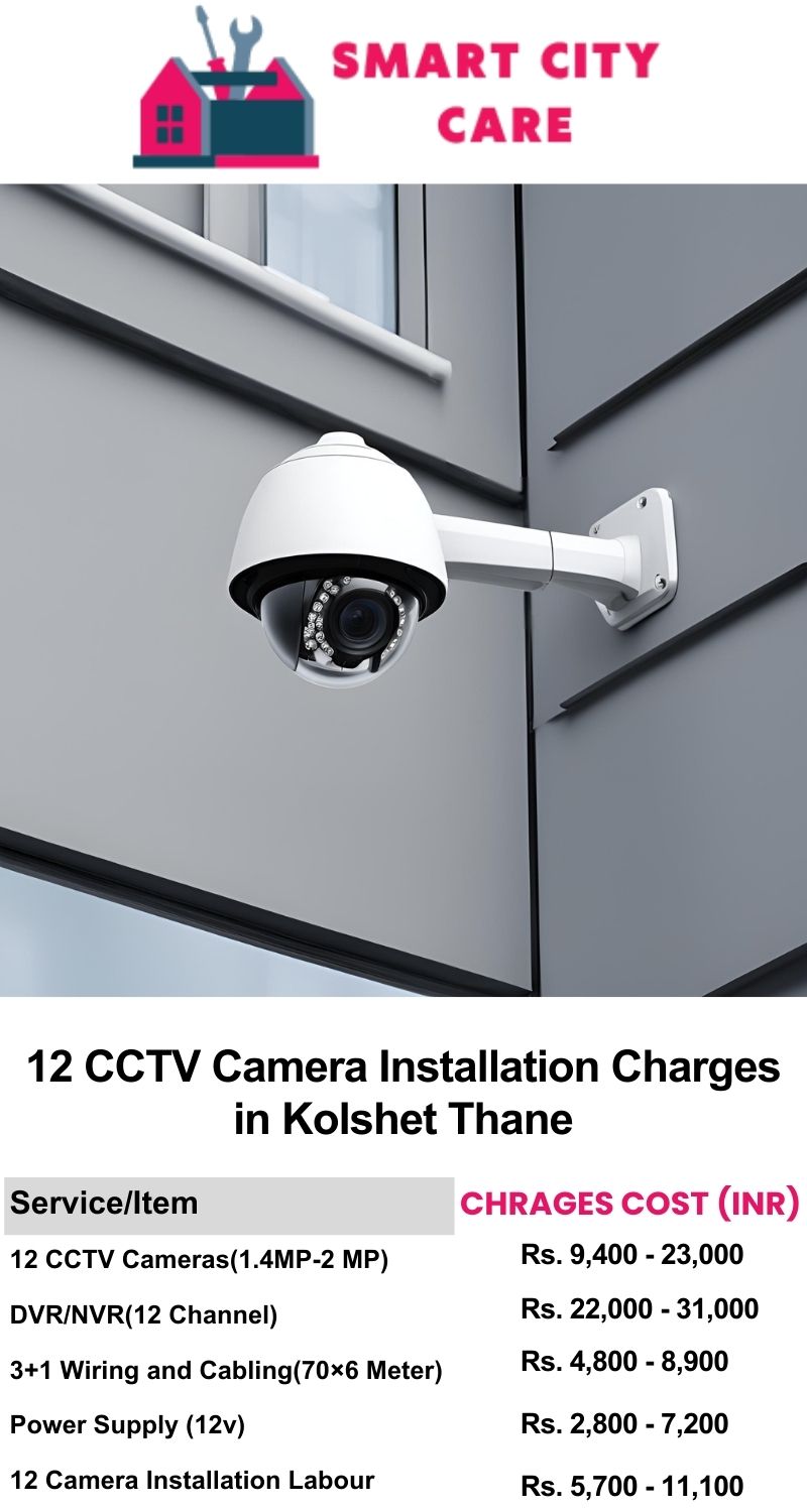 12 CCTV camera installation cost list in  Thane, Kolshet