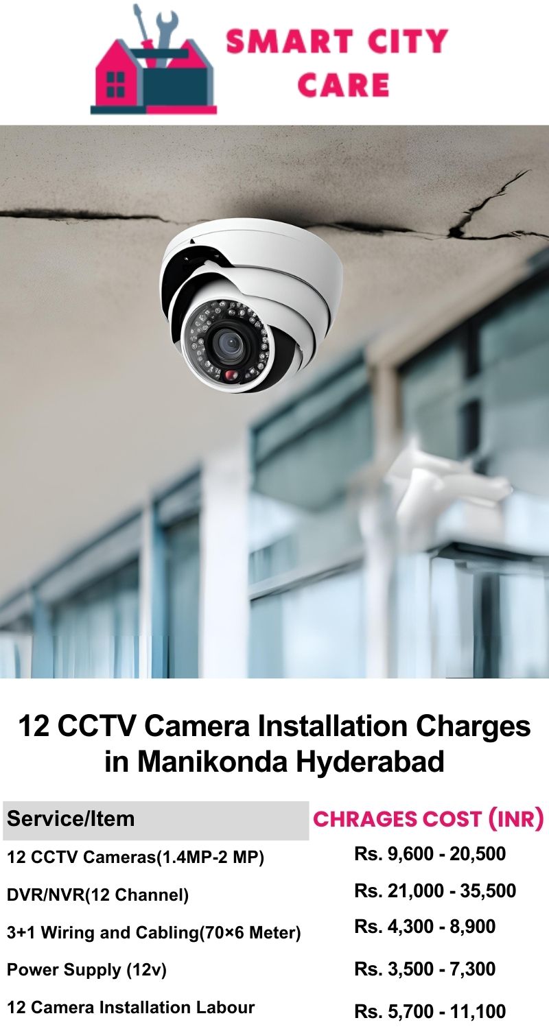 12 CCTV camera installation cost list in  Hyderabad, Manikonda