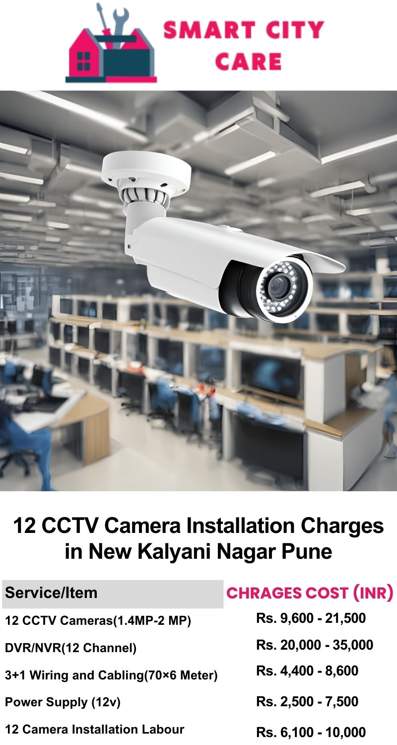 12 CCTV camera installation cost list in  Pune, New Kalyani Nagar