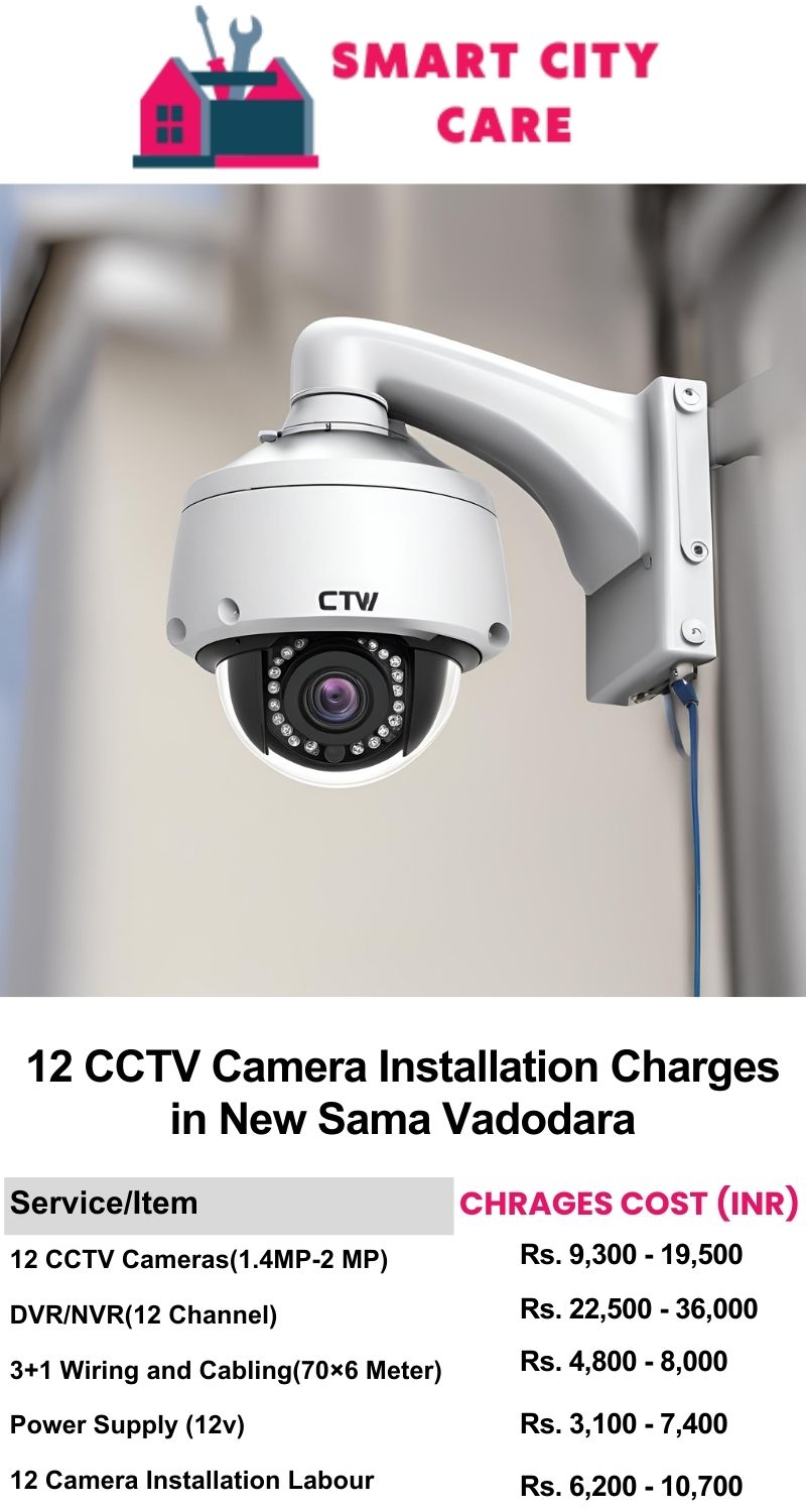 12 CCTV camera installation cost list in  Vadodara, New Sama