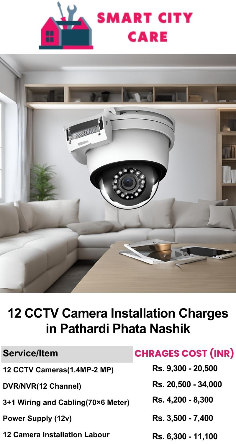 12 CCTV camera installation cost list in  Nashik, Pathardi Phata