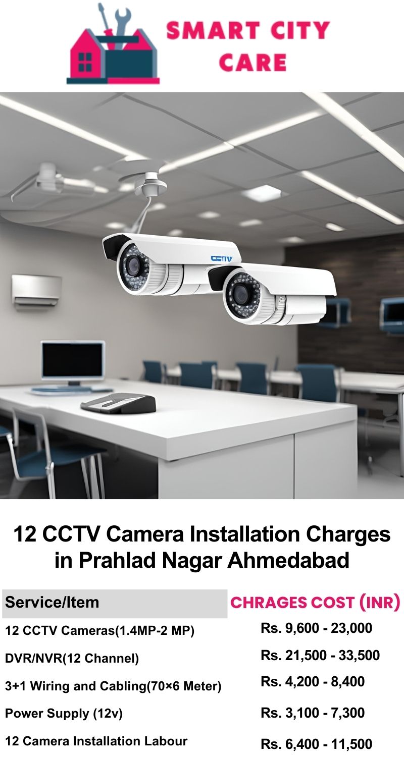 12 CCTV camera installation cost list in  Ahmedabad, Prahlad Nagar