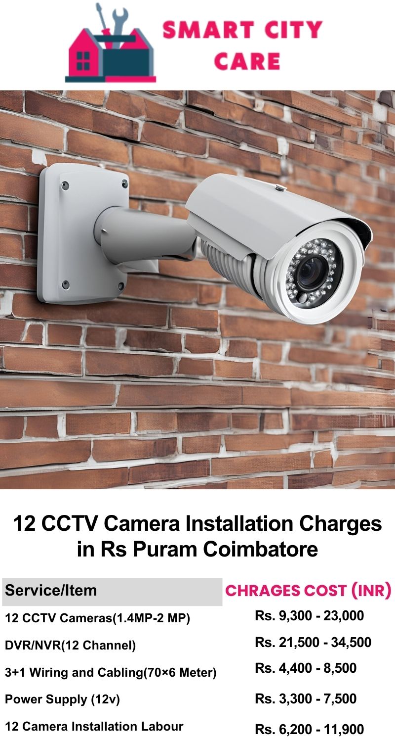 12 CCTV camera installation cost list in  Coimbatore, RS Puram