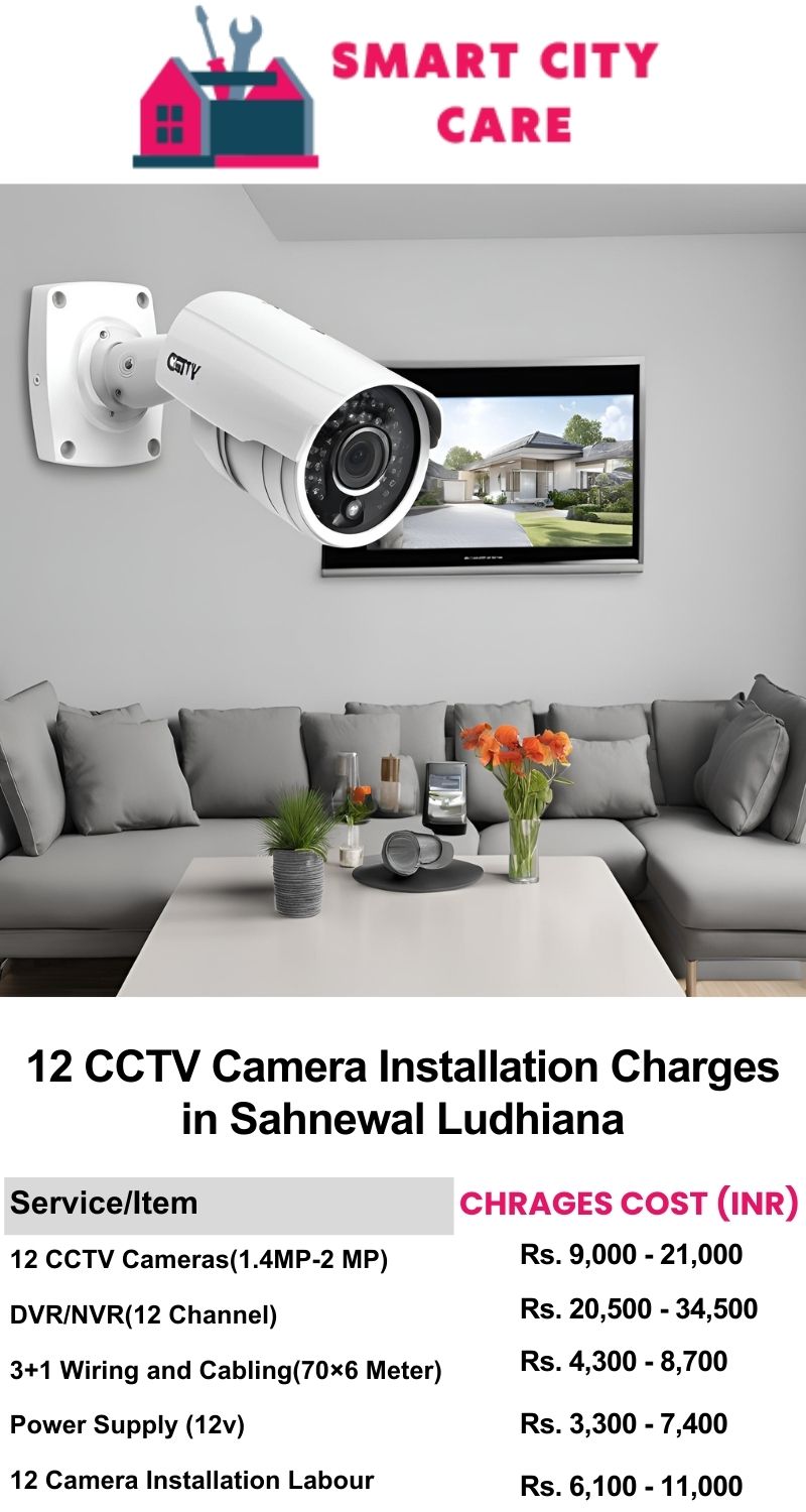 12 CCTV camera installation cost list in  Ludhiana, Sahnewal