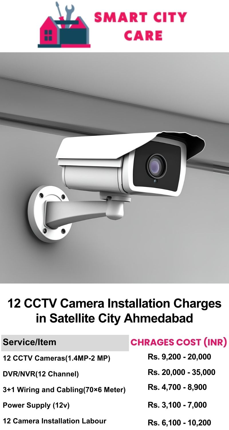 12 CCTV camera installation cost list in  Ahmedabad, Satellite City