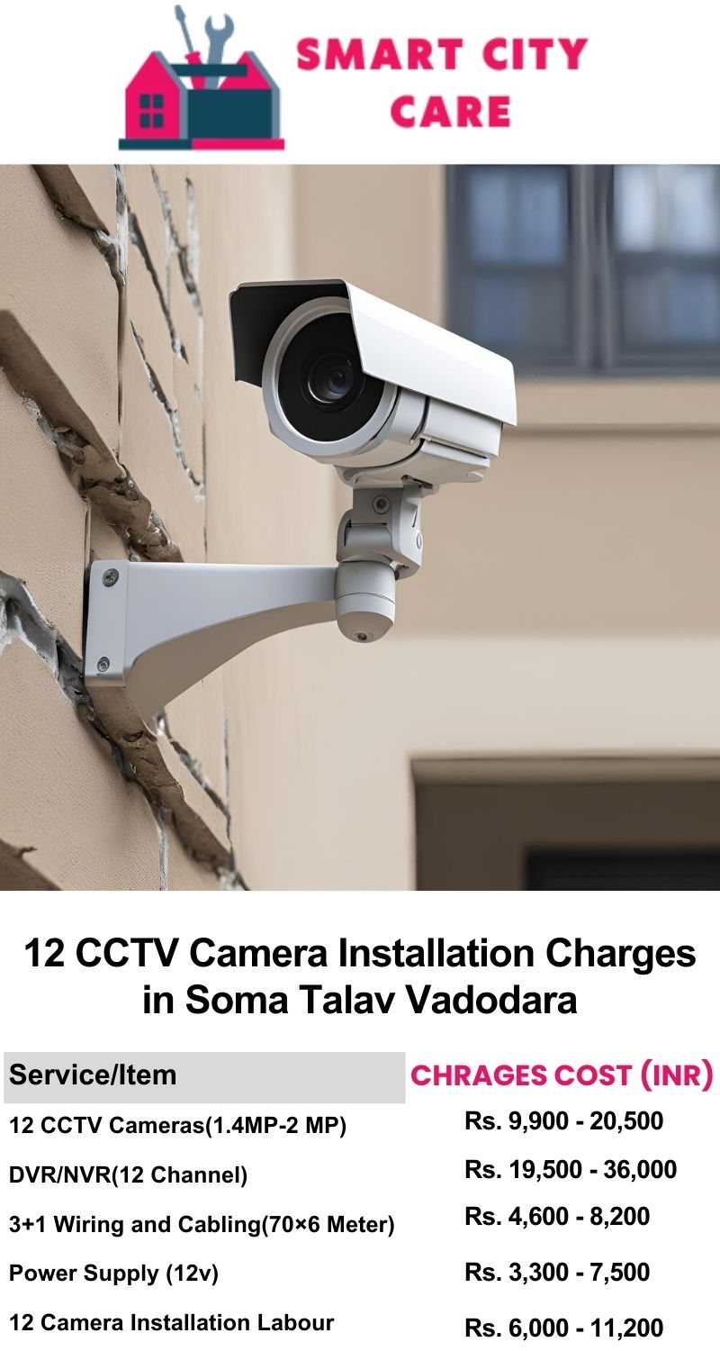 12 CCTV camera installation cost list in  Vadodara, Soma Talav