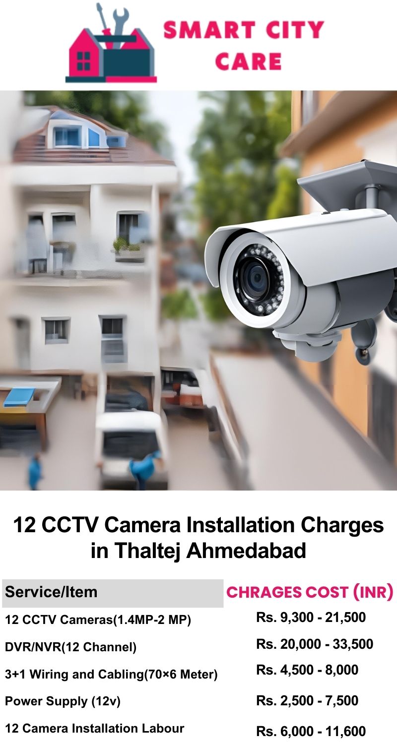 12 CCTV camera installation cost list in  Ahmedabad, Thaltej