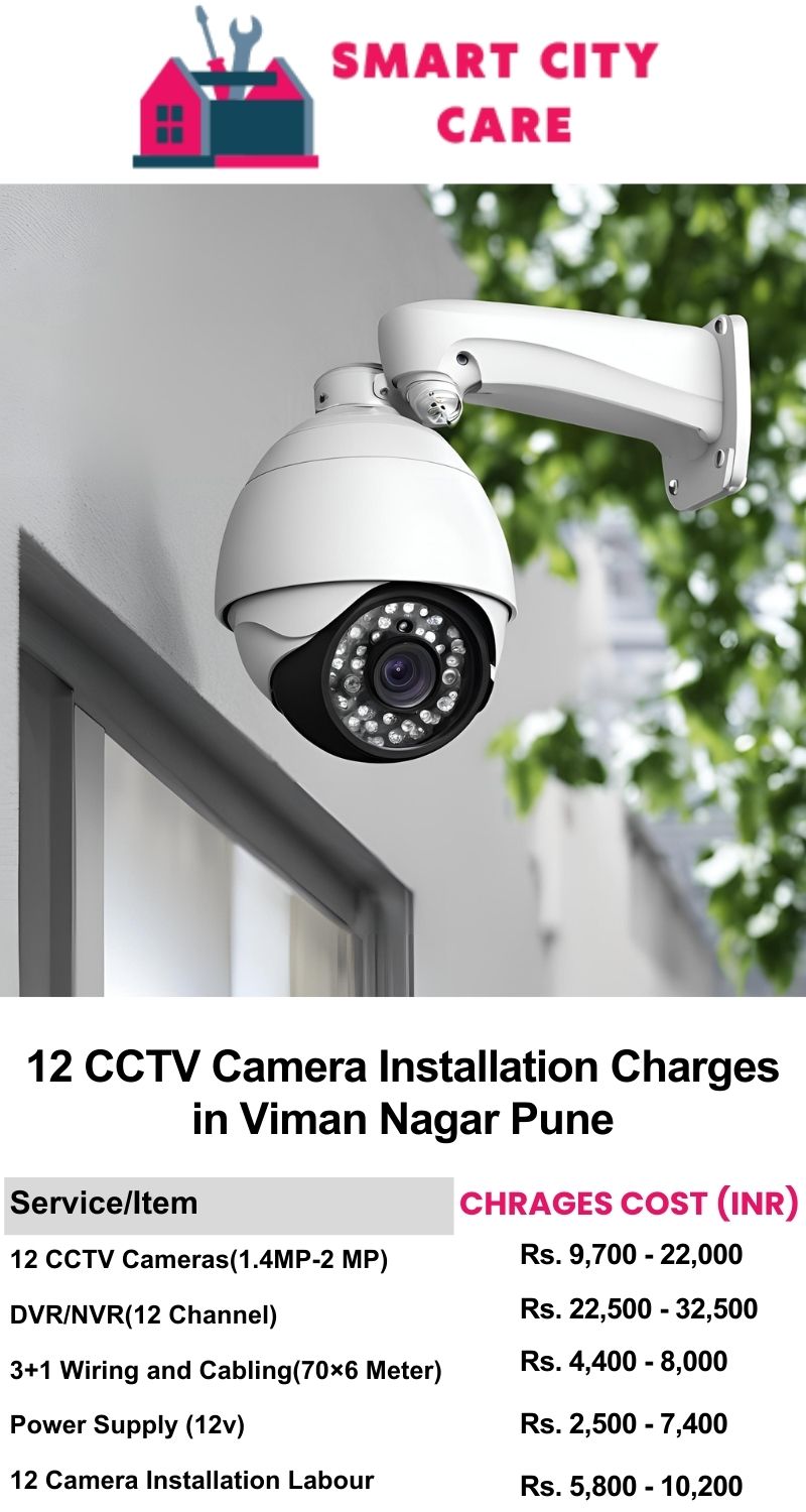 12 CCTV camera installation cost list in  Pune, Viman Nagar