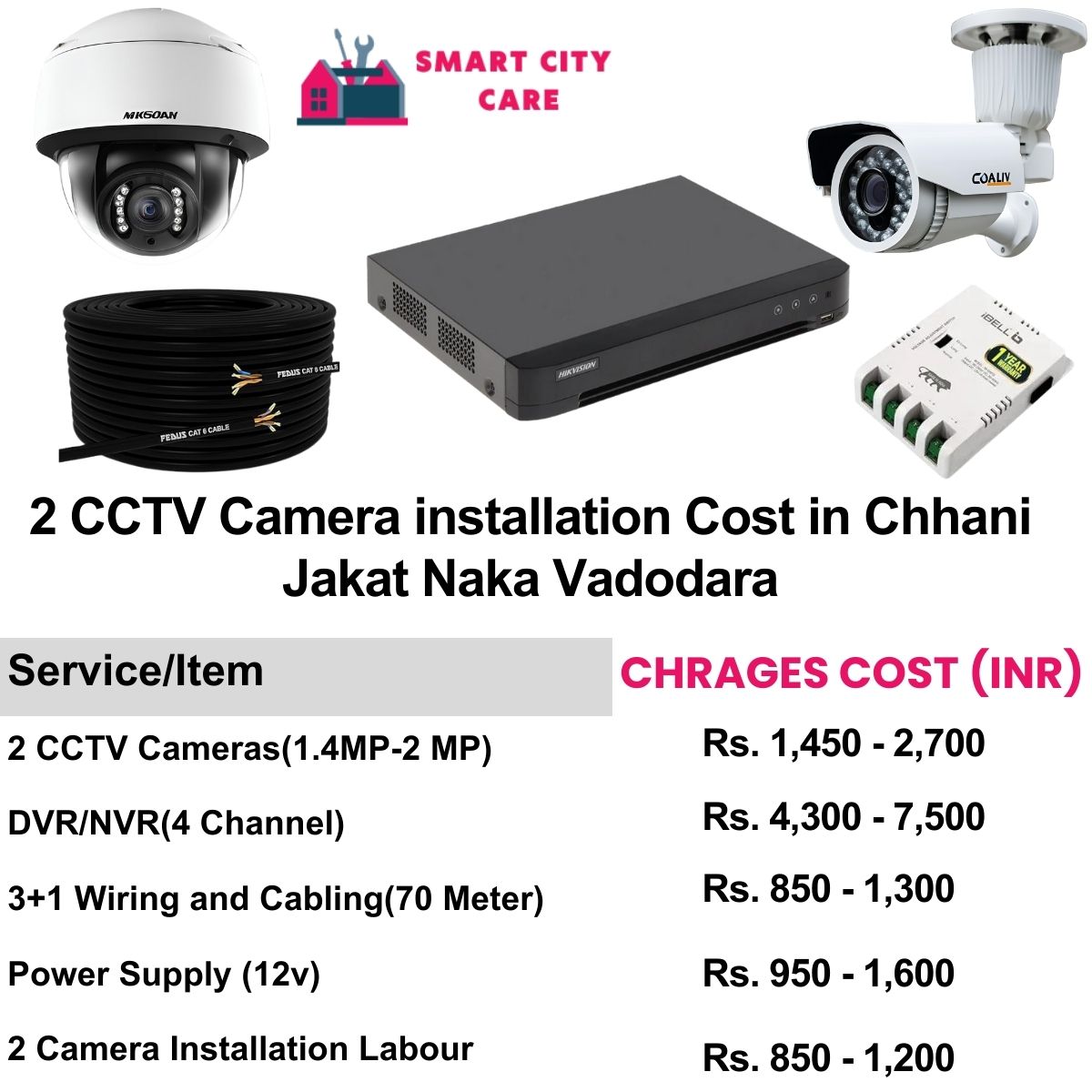 2 CCTV camera installation cost list in  Vadodara, Chhani Jakat Naka