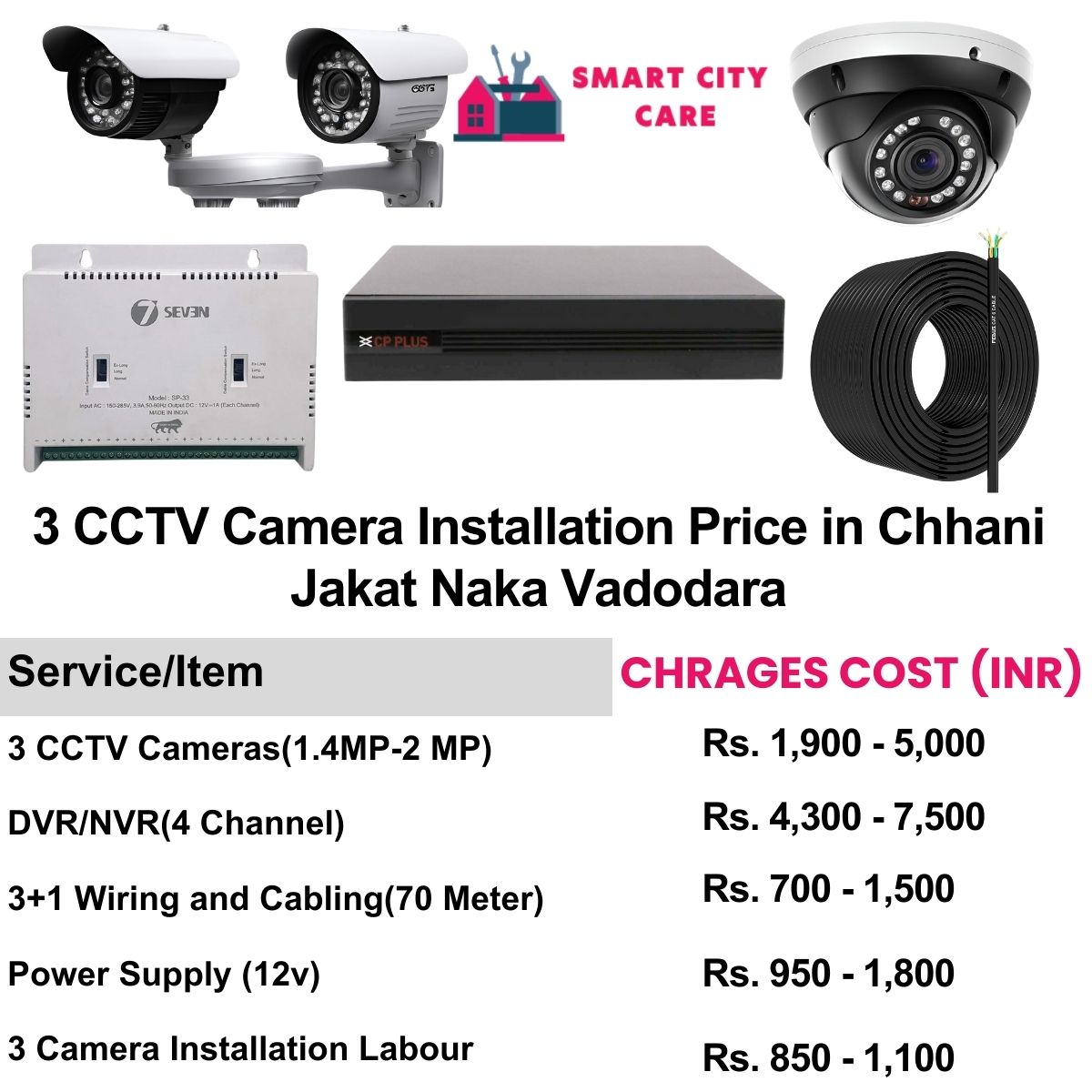 3 CCTV camera installation cost list in  Vadodara, Chhani Jakat Naka