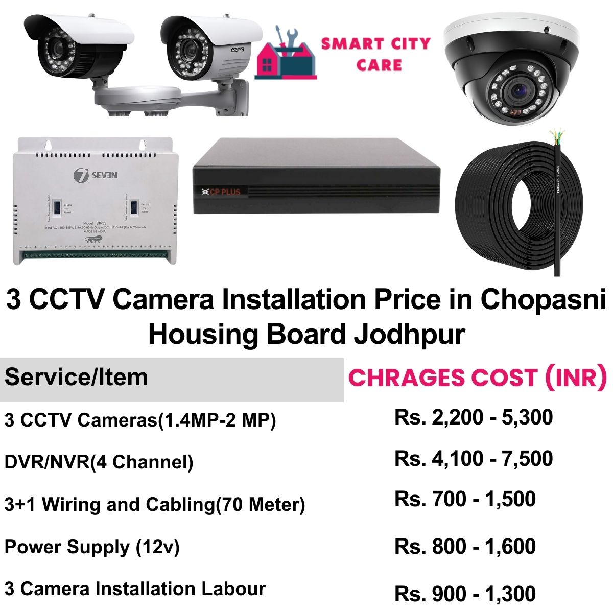 3 CCTV camera installation cost list in  Jodhpur, Chopasni Housing Board