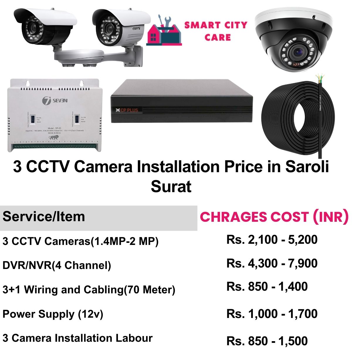 3 CCTV camera installation cost list in Surat, Saroli