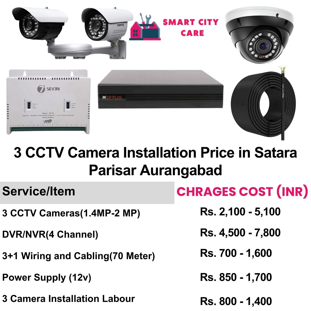 3 CCTV camera installation cost list in  Aurangabad, Satara Parisar