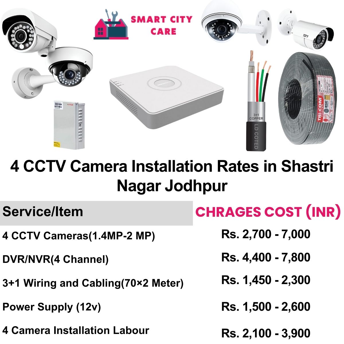 4 CCTV camera installation cost list in  Jodhpur, Shastri Nagar