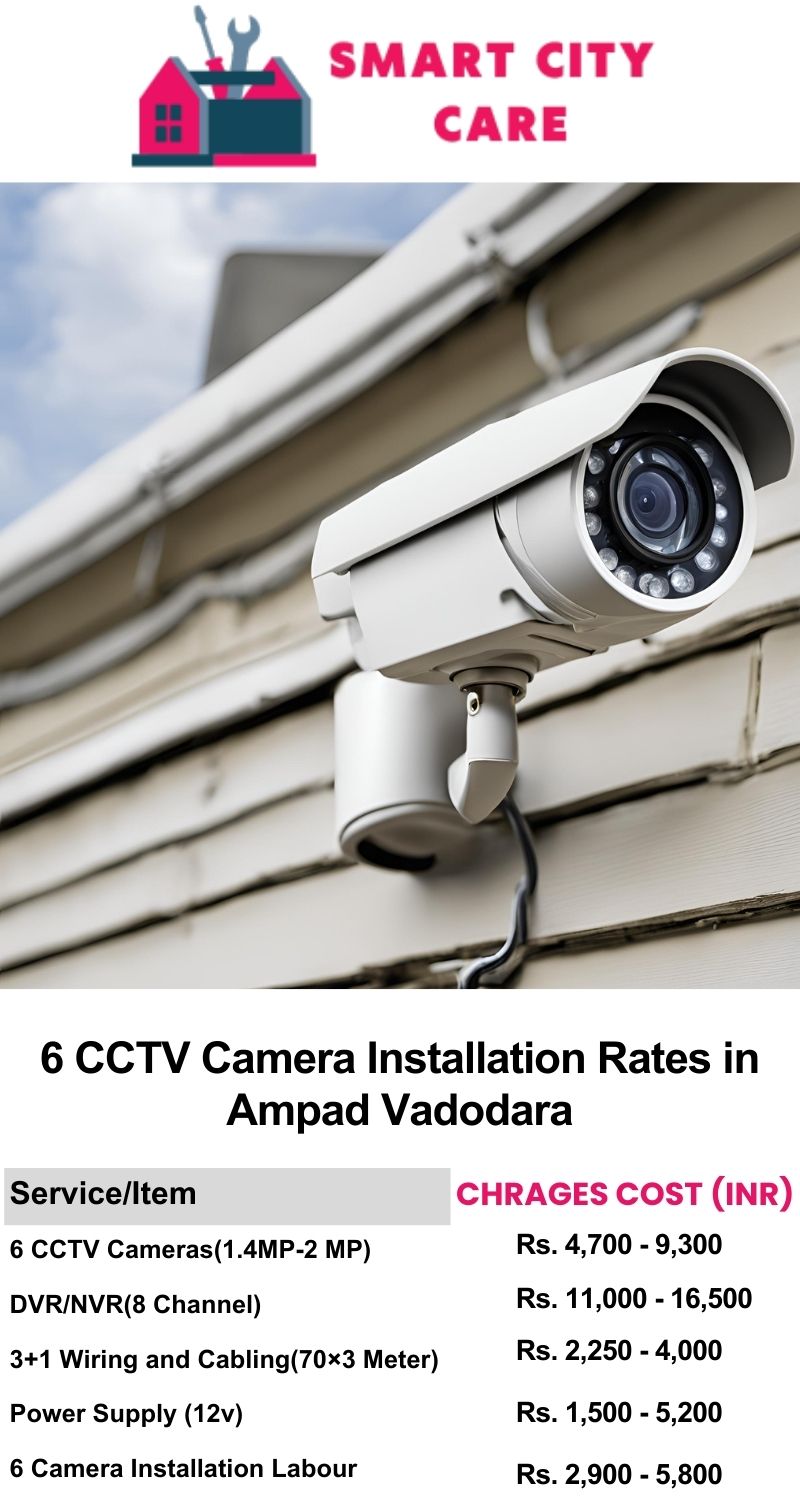 6 CCTV camera installation cost list in  Vadodara, Ampad