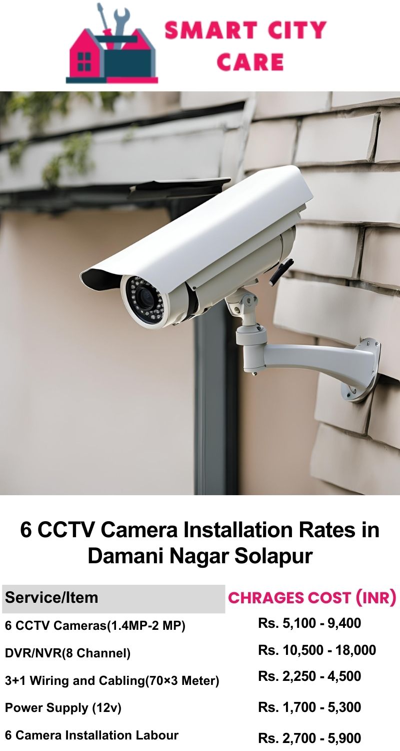 6 CCTV camera installation cost list in  Solapur, Damani Nagar