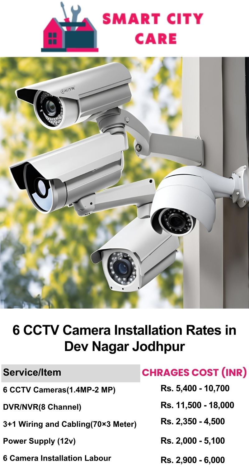 6 CCTV camera installation cost list in  Jodhpur, Dev Nagar