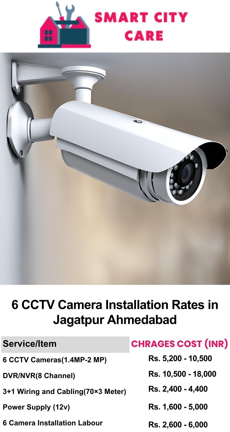 6 CCTV camera installation cost list in  Ahmedabad, Jagatpur