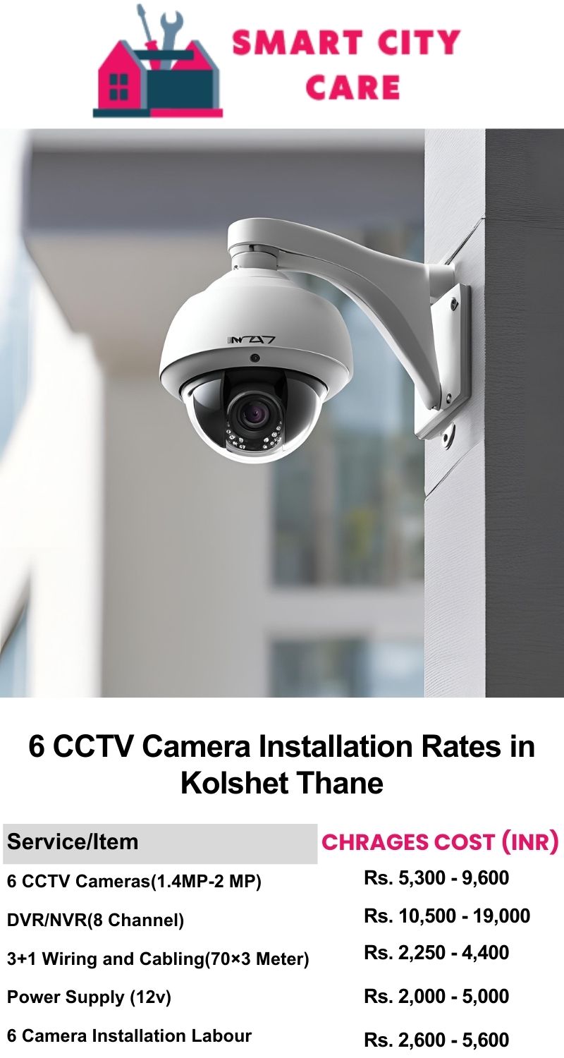 6 CCTV camera installation cost list in  Thane, Kolshet