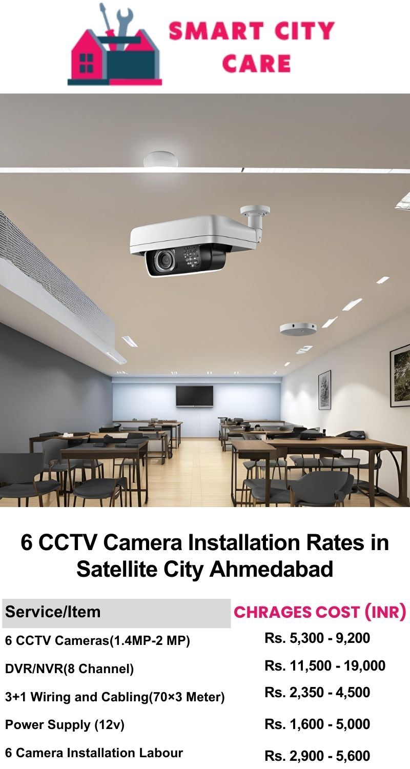 6 CCTV camera installation cost list in  Ahmedabad, Satellite City