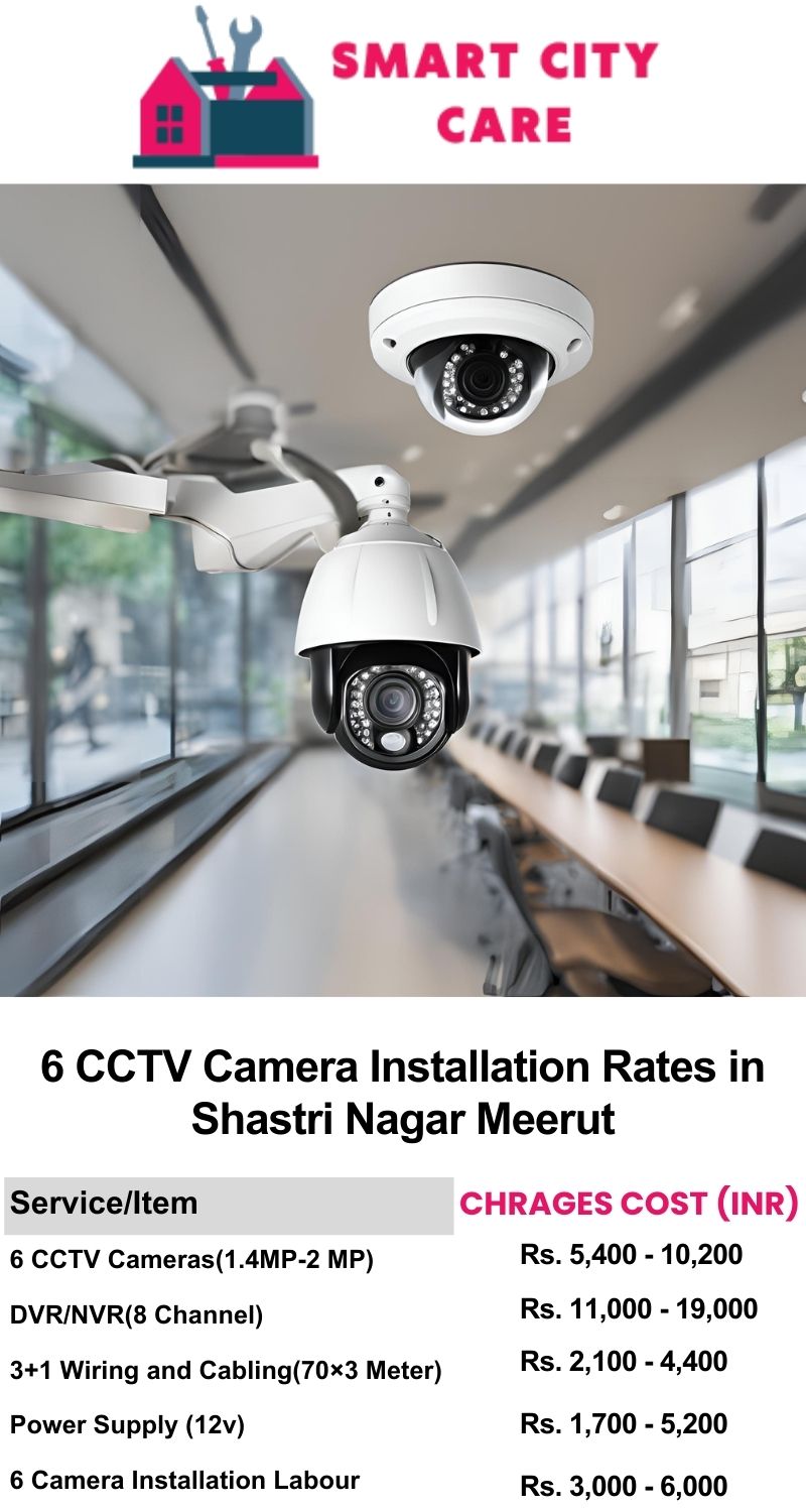 6 CCTV camera installation cost list in Meerut, Shastri Nagar