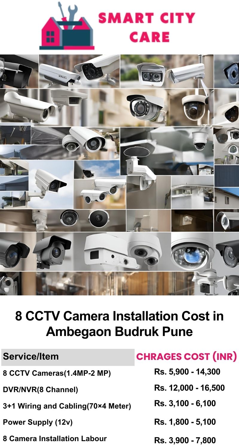 8 CCTV camera installation cost list in  Pune, Ambegaon Budruk