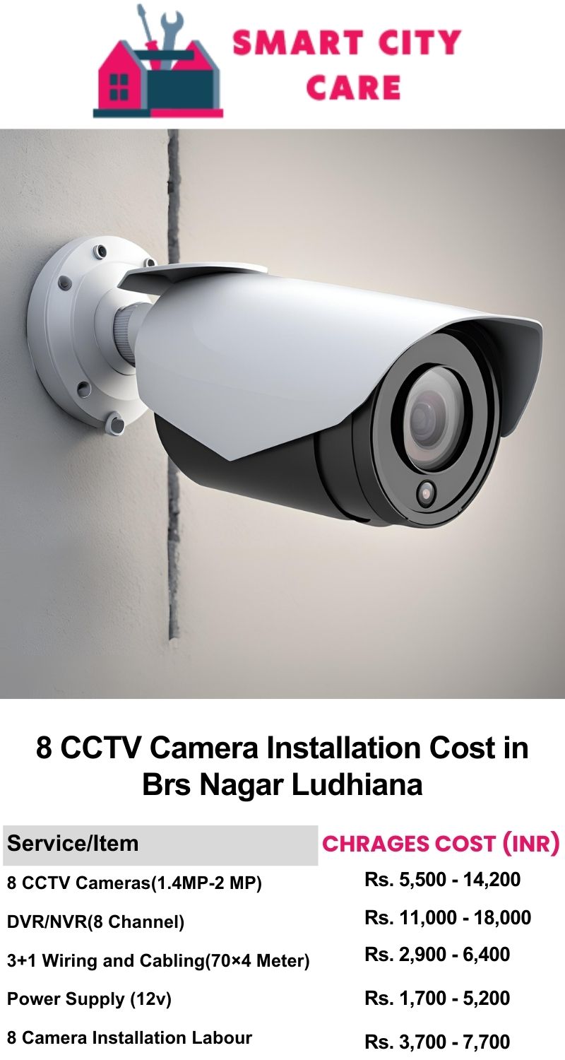 8 CCTV camera installation cost list in  Ludhiana, BRS Nagar