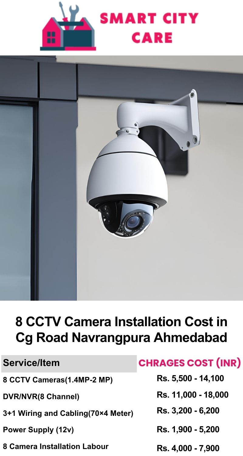 8 CCTV camera installation cost list in  Ahmedabad, CG Road, Navrangpura