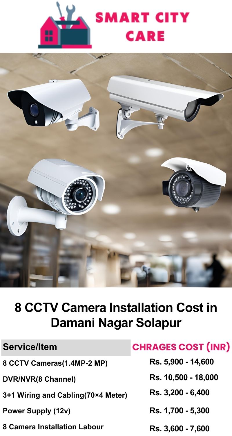 8 CCTV camera installation cost list in  Solapur, Damani Nagar