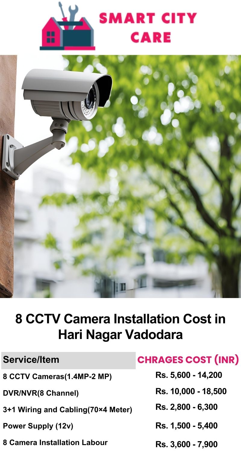 8 CCTV camera installation cost list in  Vadodara, Hari Nagar