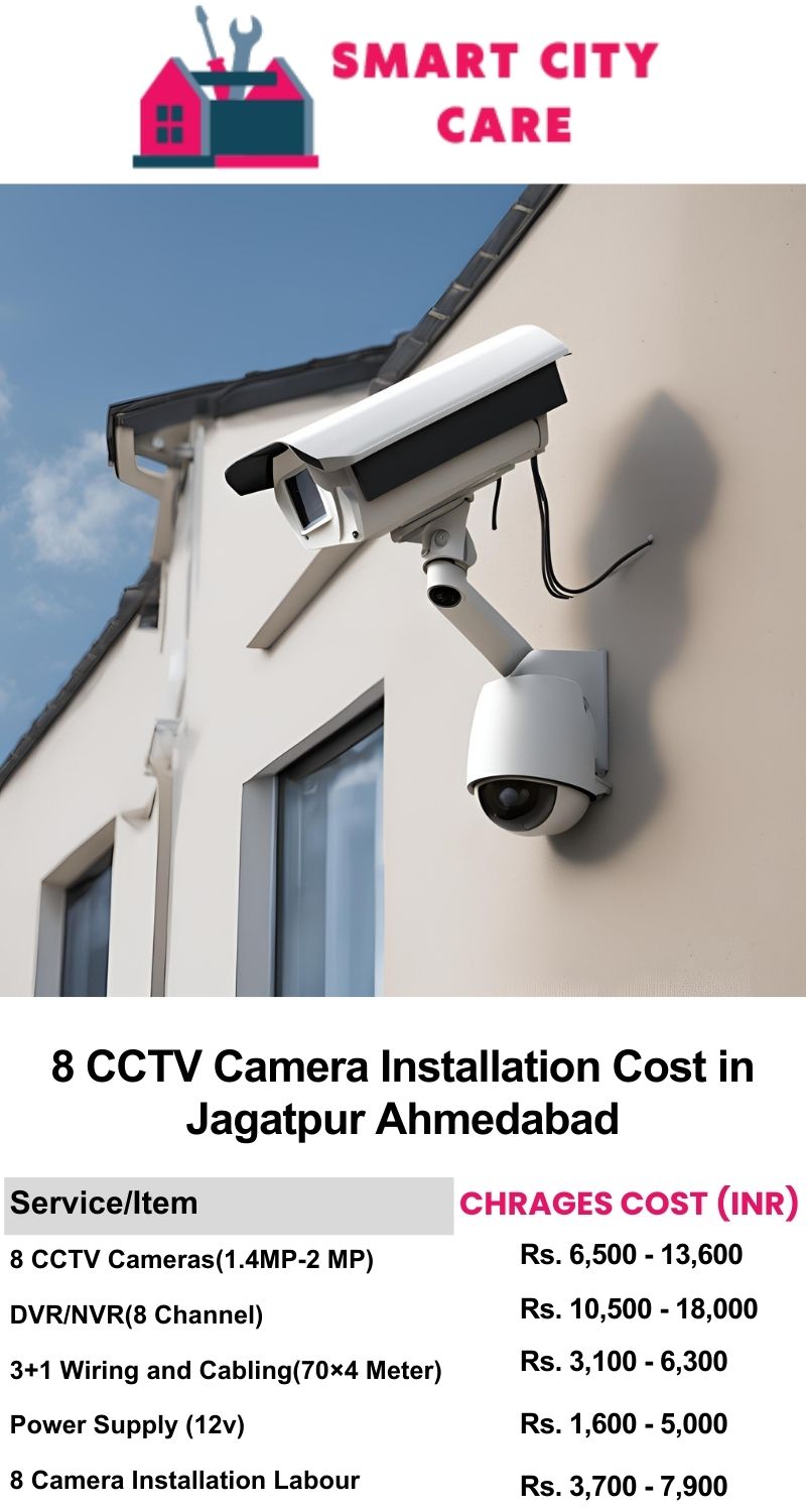 8 CCTV camera installation cost list in  Ahmedabad, Jagatpur