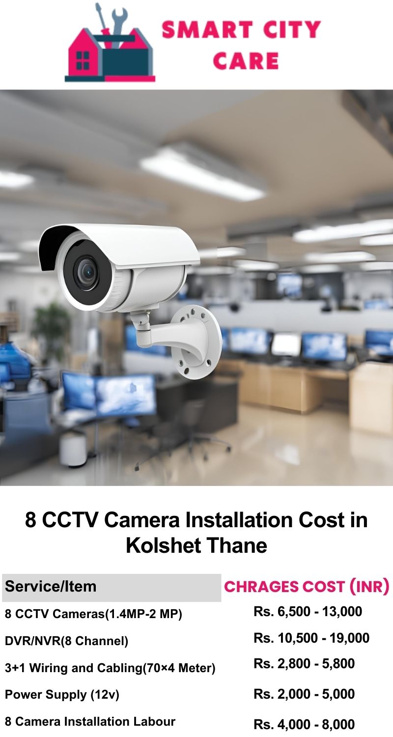 8 CCTV camera installation cost list in  Thane, Kolshet