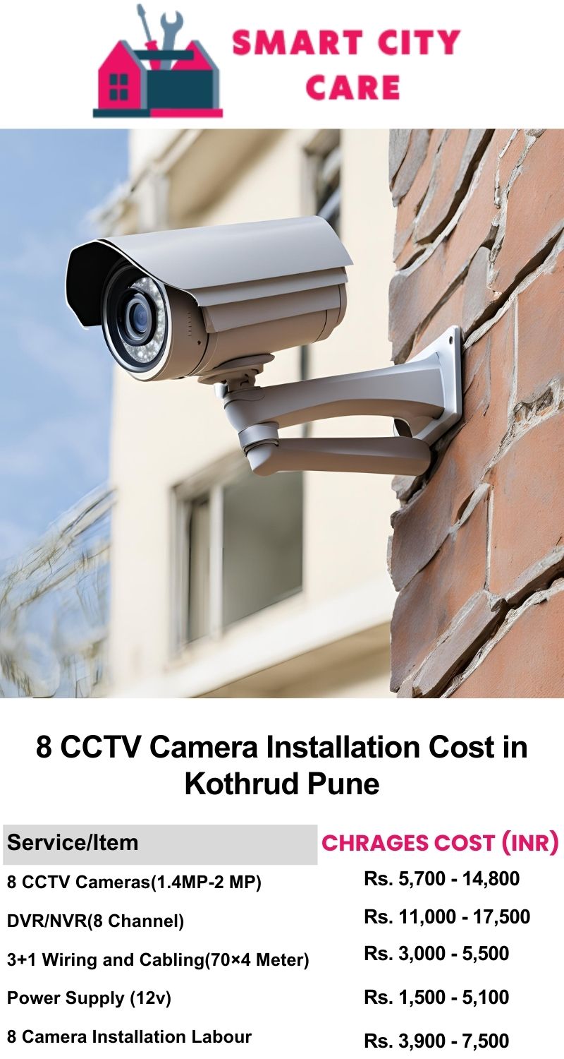 8 CCTV camera installation cost list in  Pune, Kothrud