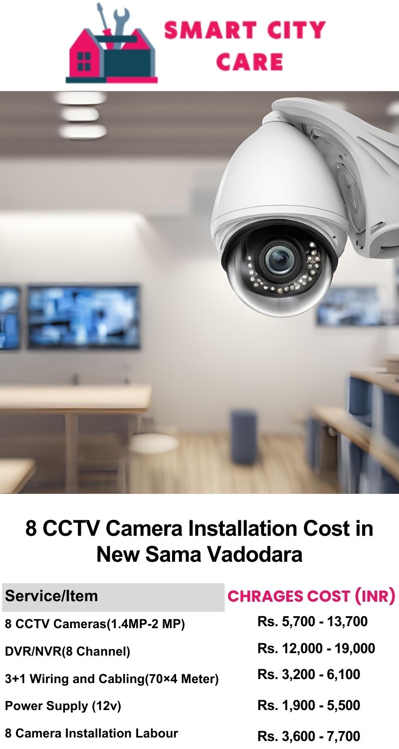 8 CCTV camera installation cost list in  Vadodara, New Sama