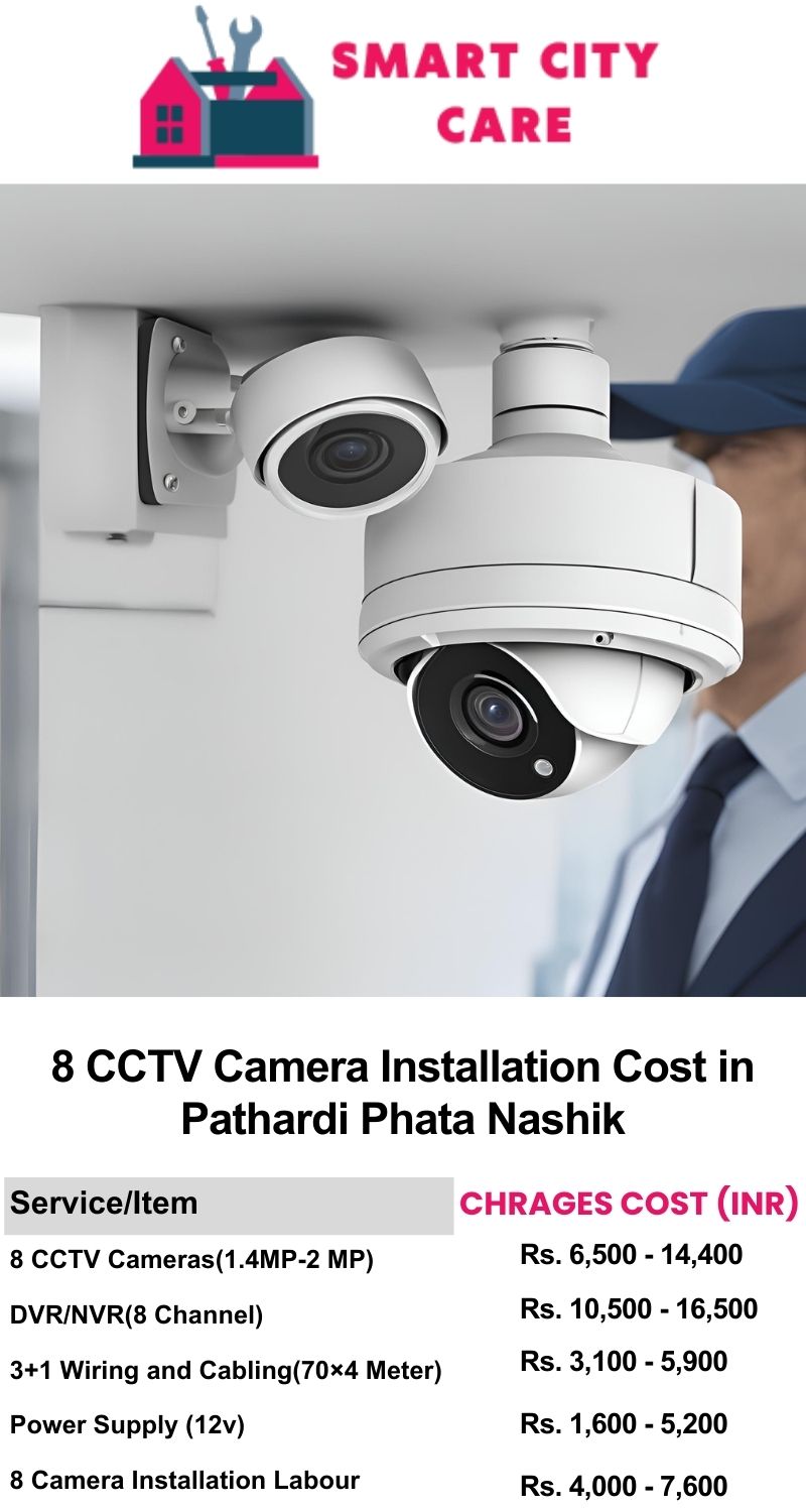 8 CCTV camera installation cost list in  Nashik, Pathardi Phata