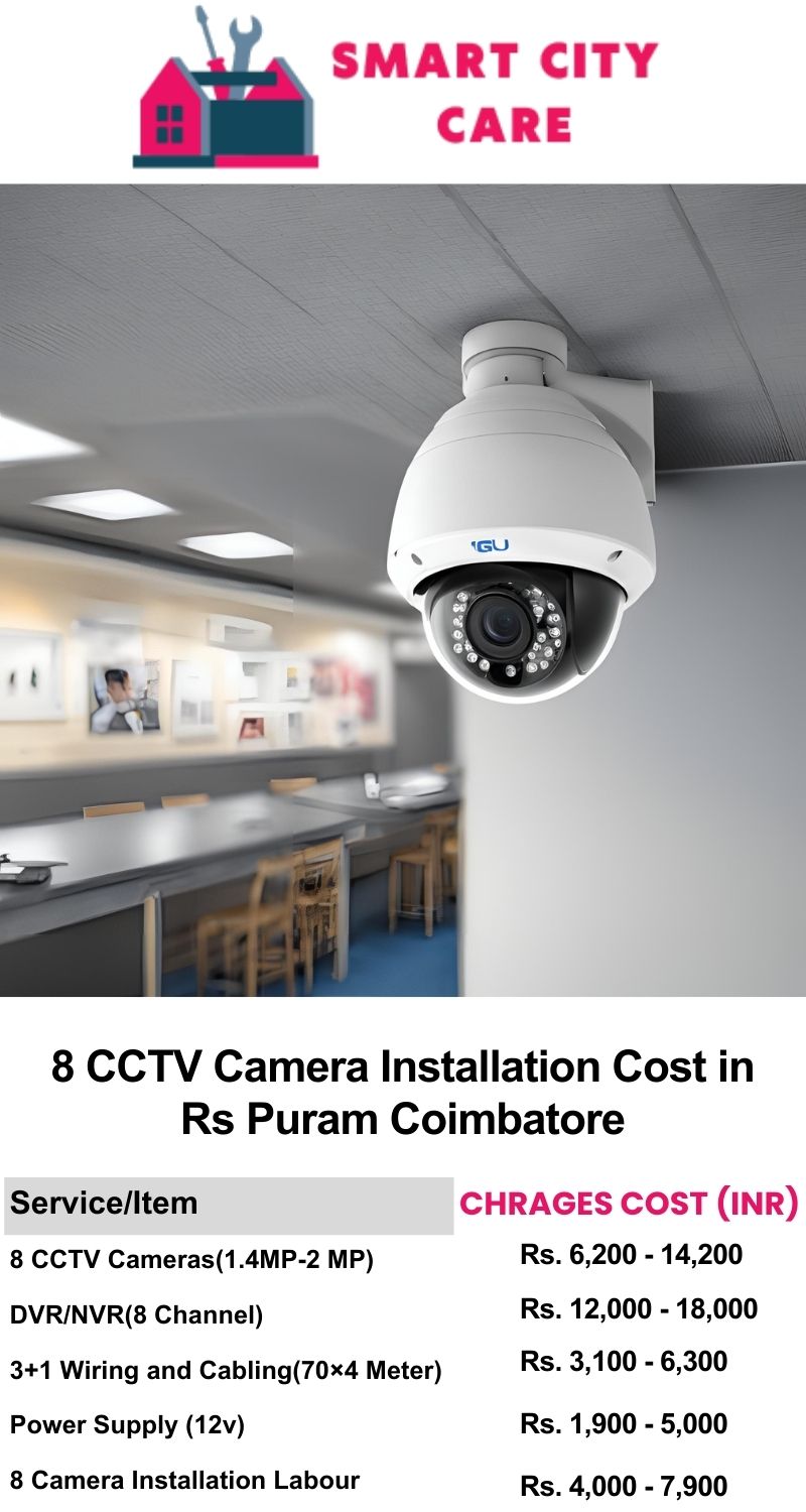 8 CCTV camera installation cost list in  Coimbatore, RS Puram