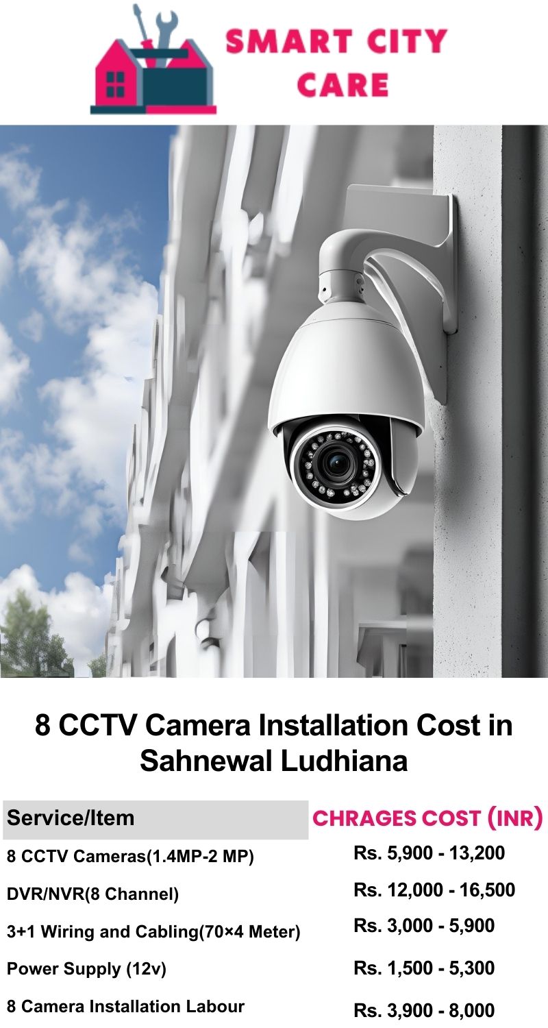 8 CCTV camera installation cost list in  Ludhiana, Sahnewal