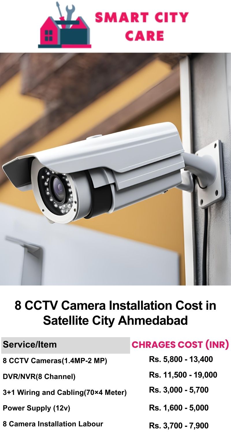 8 CCTV camera installation cost list in  Ahmedabad, Satellite City