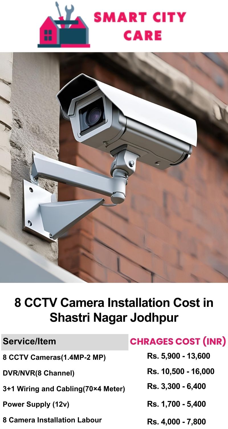 8 CCTV camera installation cost list in  Jodhpur, Shastri Nagar