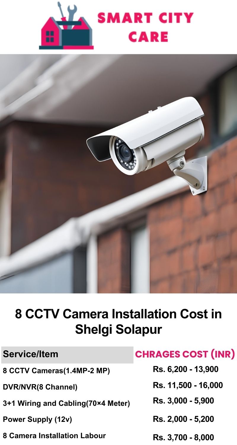 8 CCTV camera installation cost list in  Solapur, Shelgi