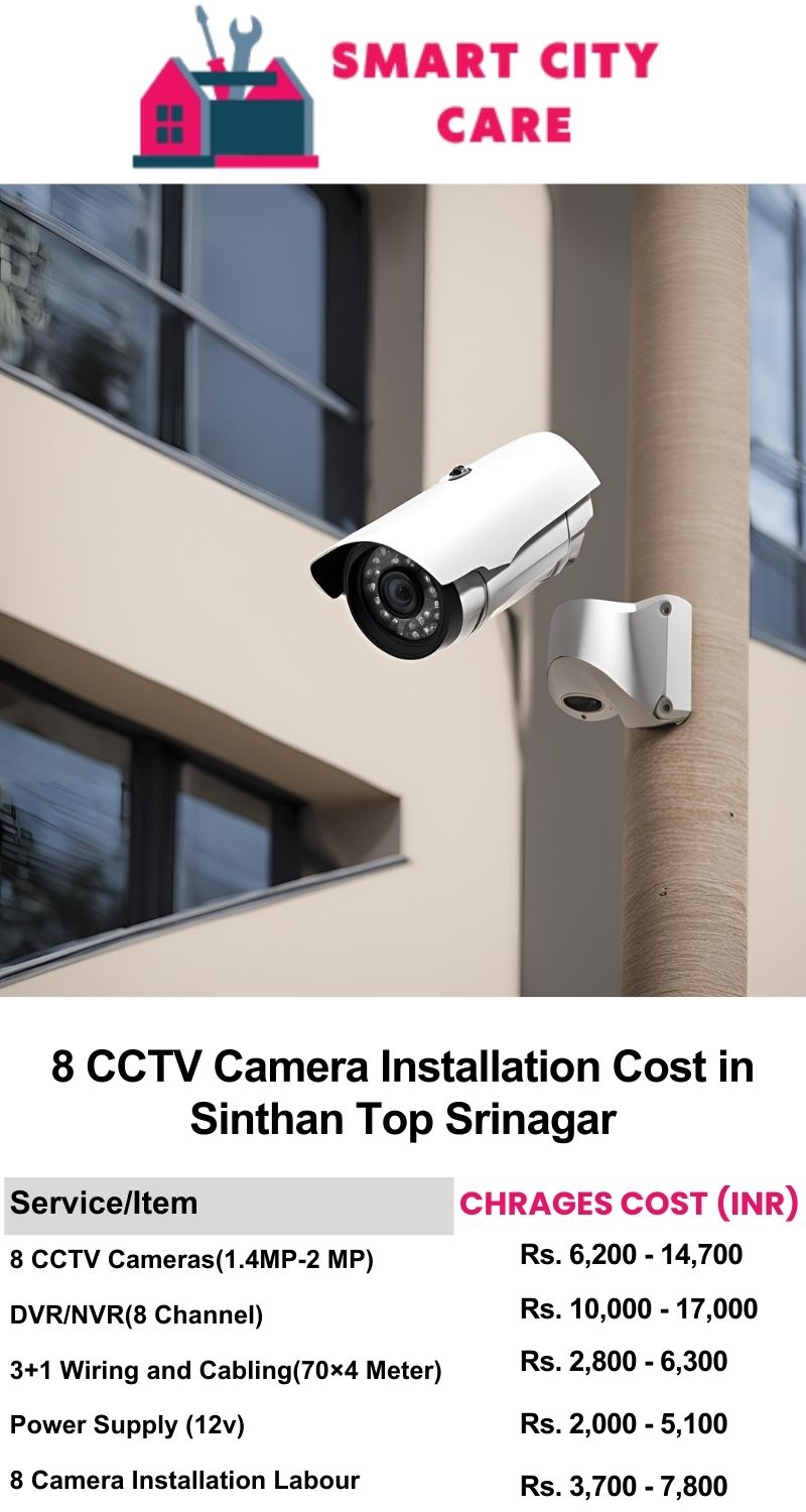 8 CCTV camera installation cost list in  Srinagar, Sinthan Top