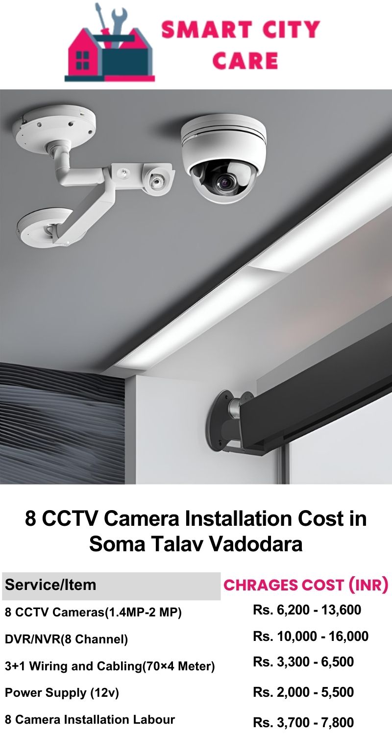 8 CCTV camera installation cost list in  Vadodara, Soma Talav