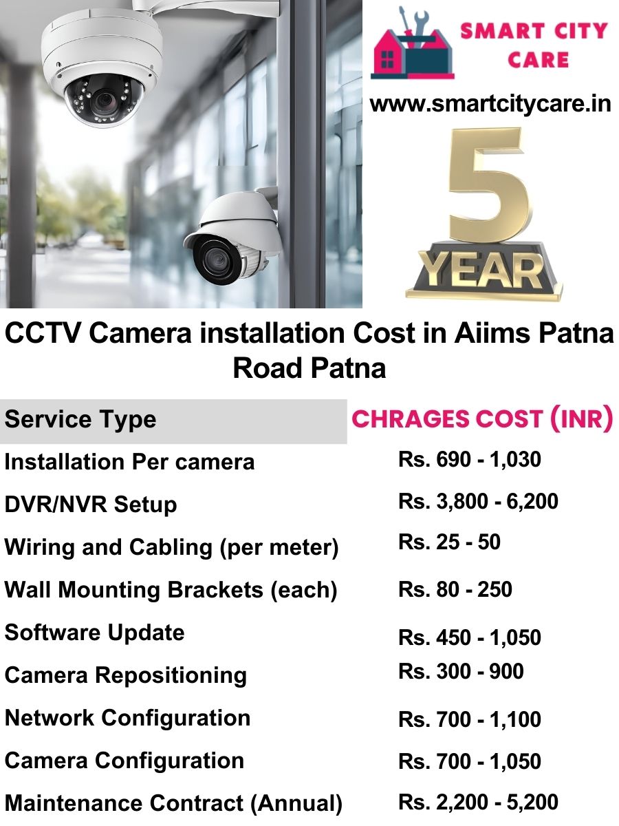 CCTV camera installation cost list in Patna, AIIMS Patna Road