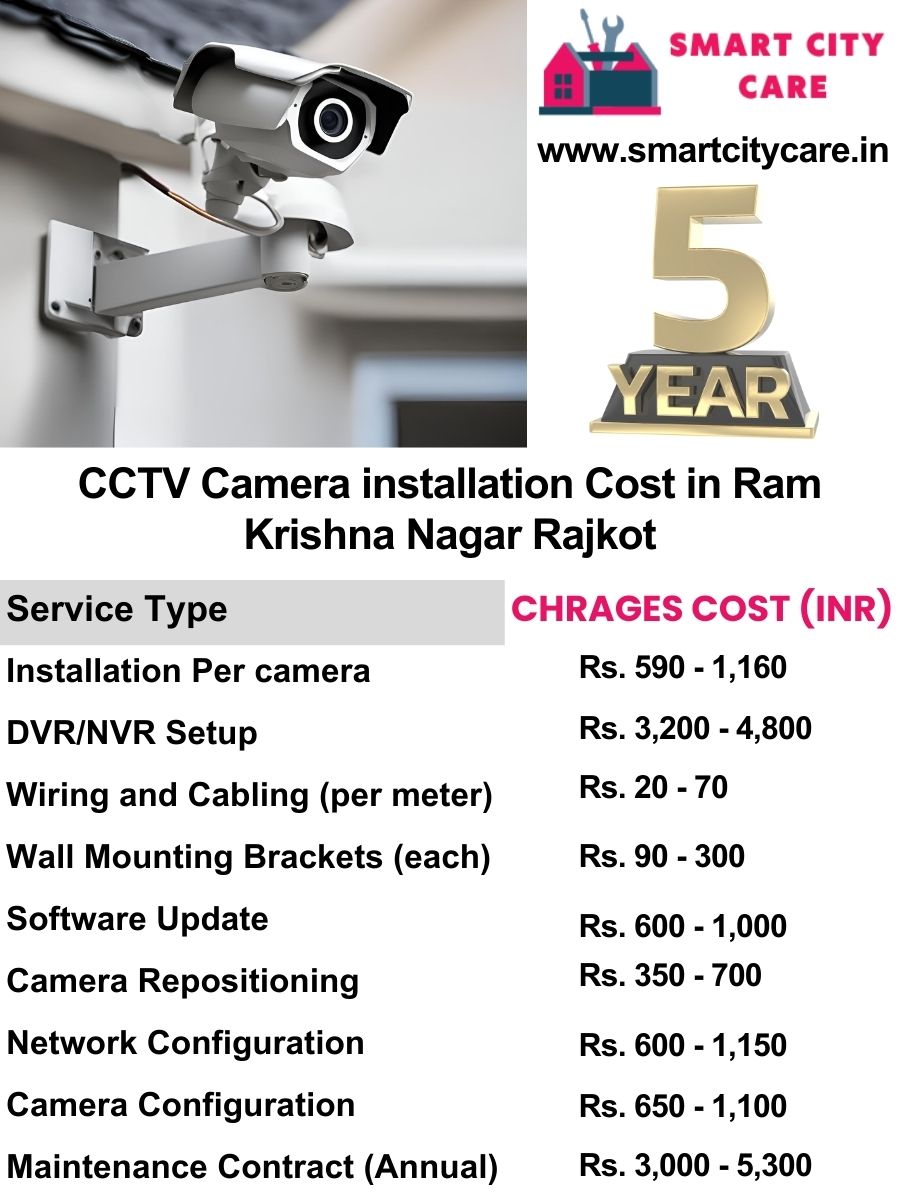 CCTV camera installation cost list in Rajkot, Ram Krishna Nagar